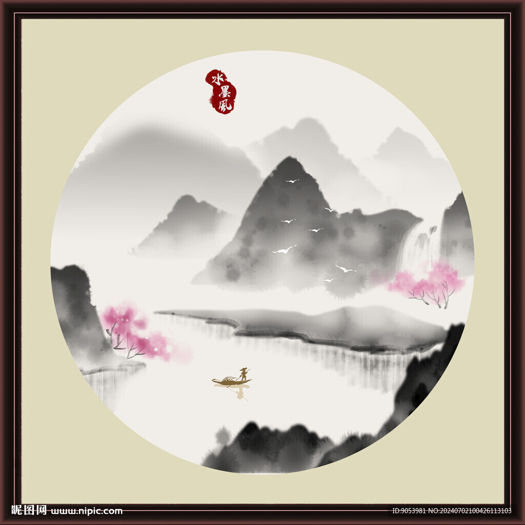 水墨山水无框画