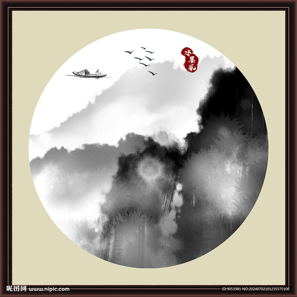 水墨山水无框画