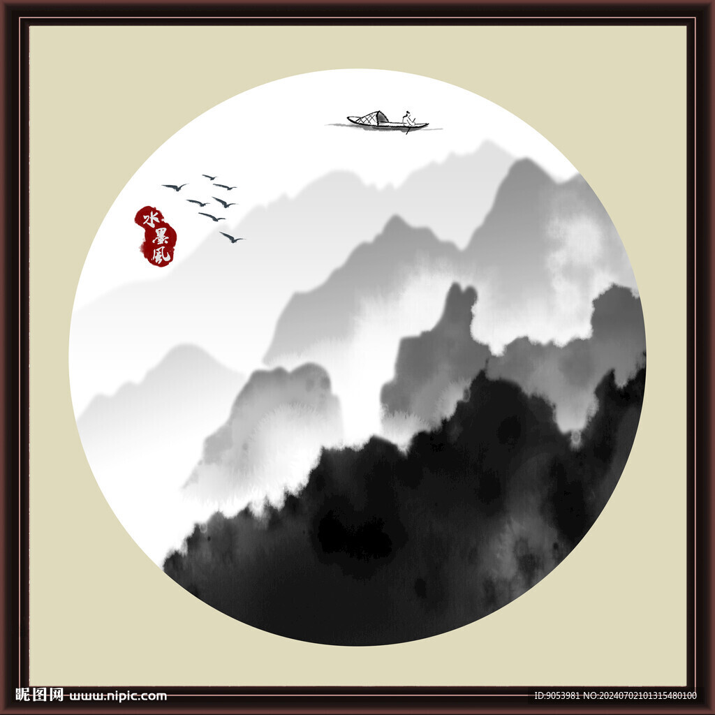 水墨山水无框画