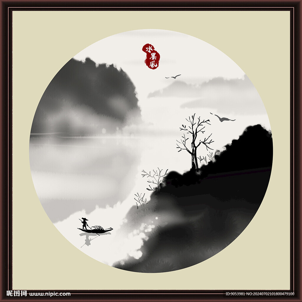 水墨山水无框画
