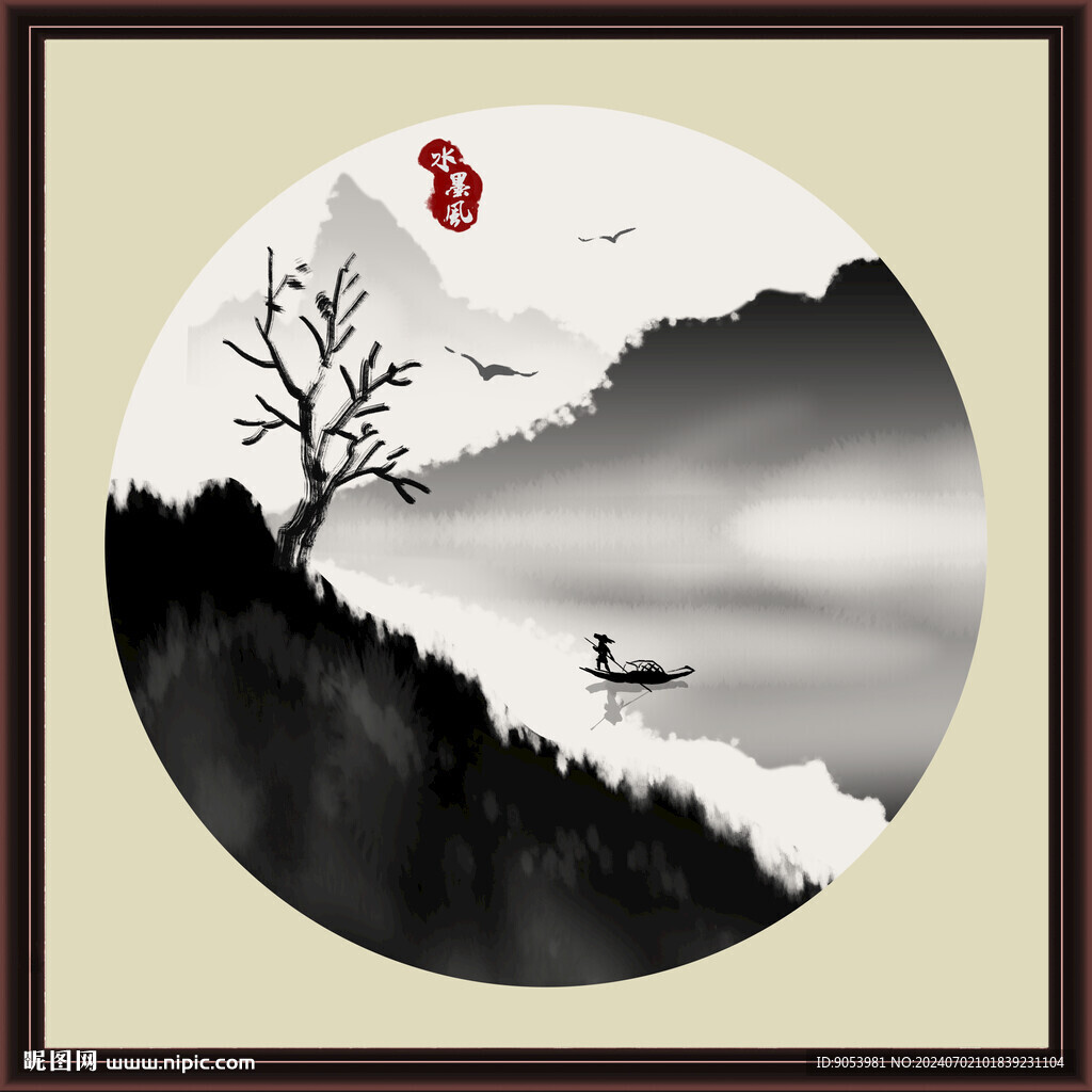 水墨山水无框画