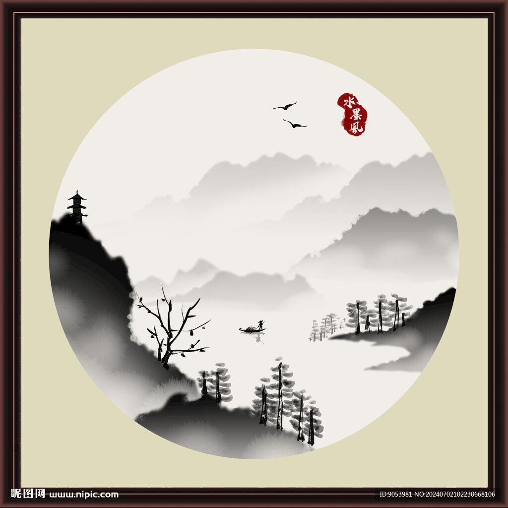 水墨山水无框画