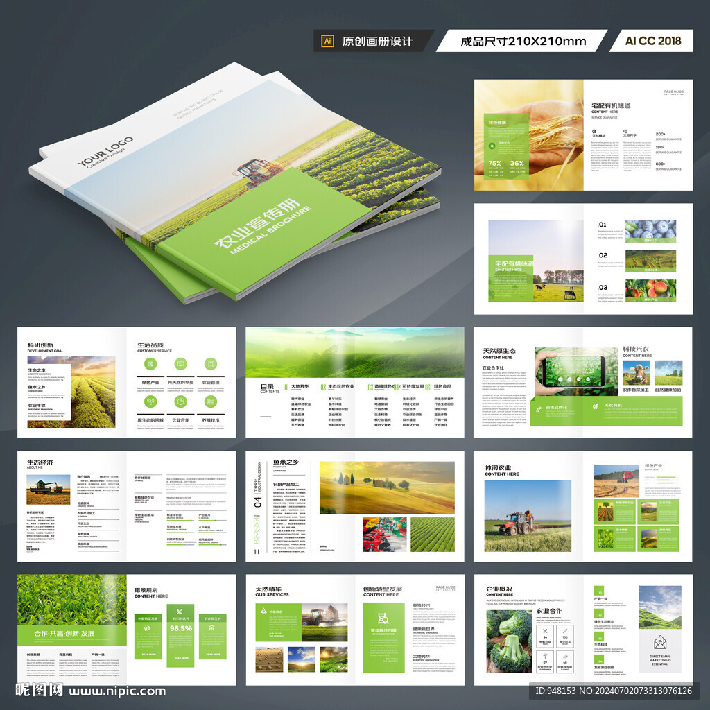 方形农业合作社画册