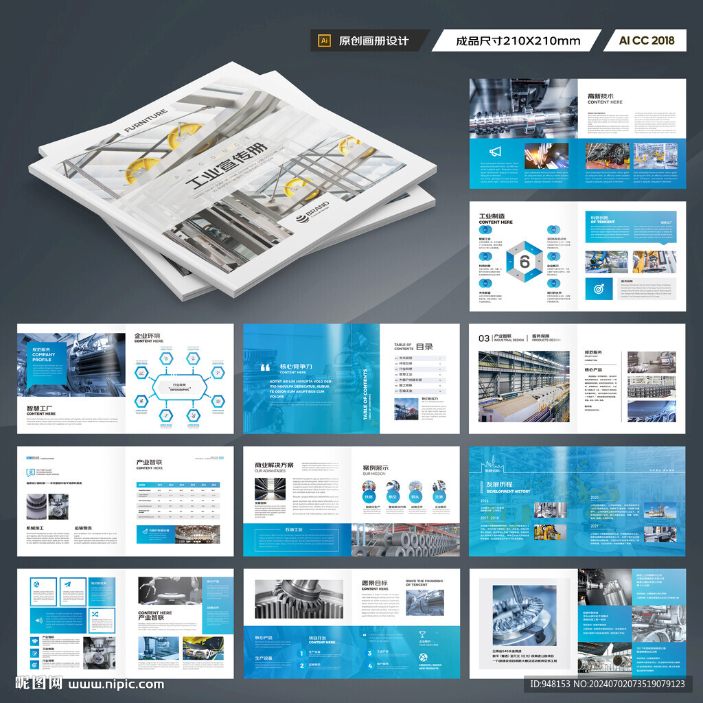 方形机械制造画册