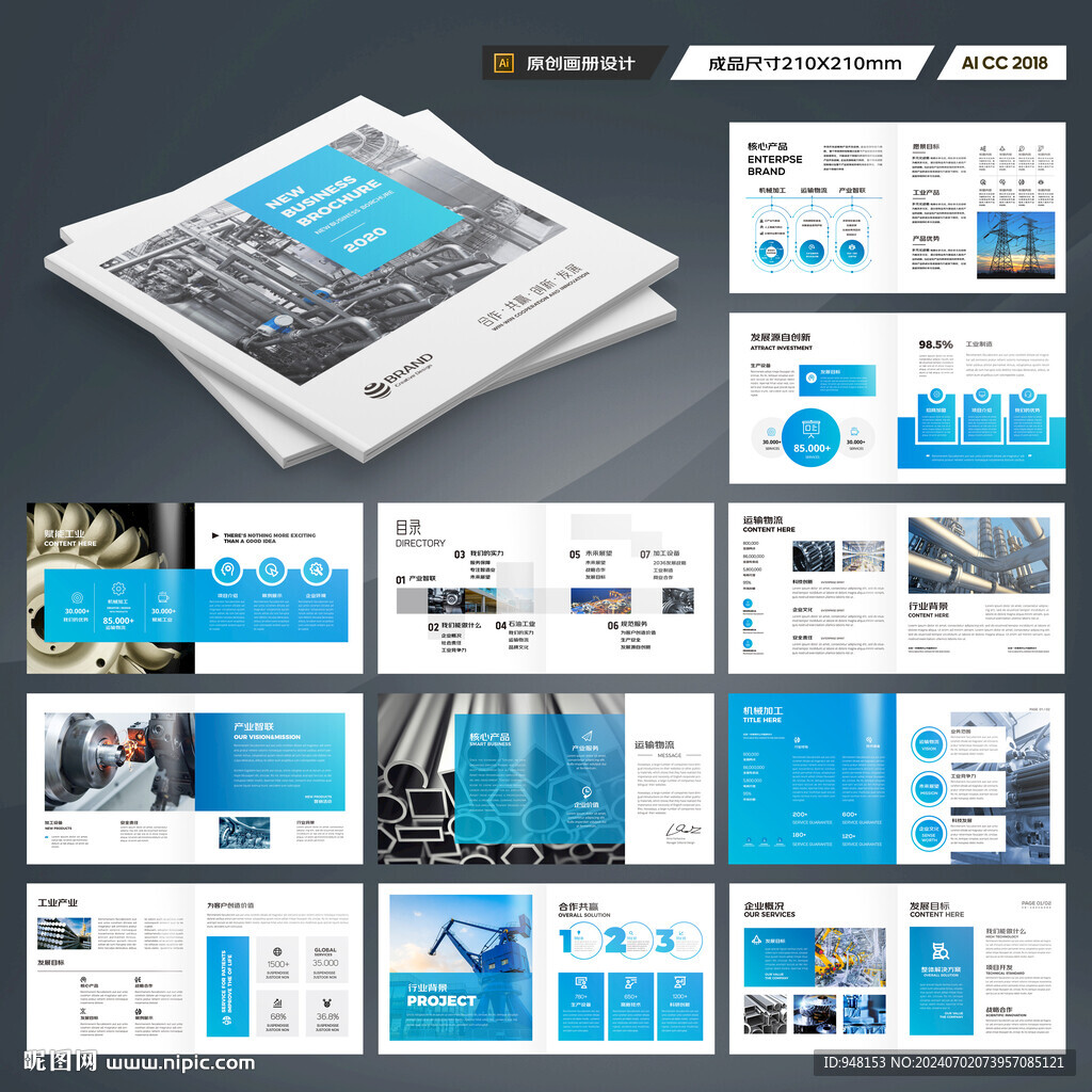 方形装备画册模板