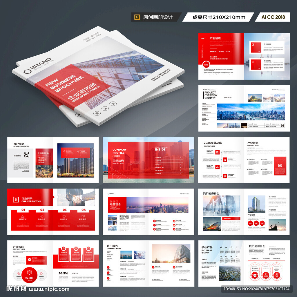 方形红色宣传册