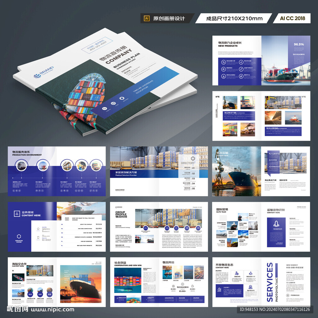 方形进出口画册