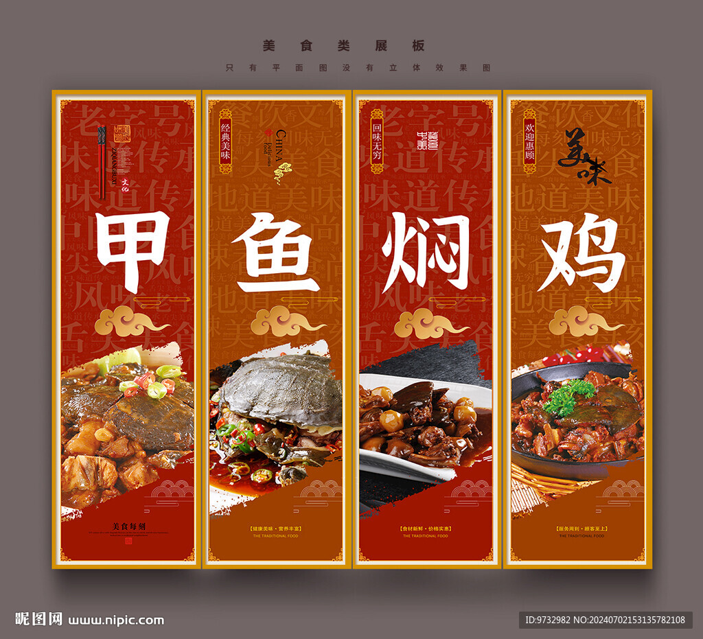 甲鱼焖鸡