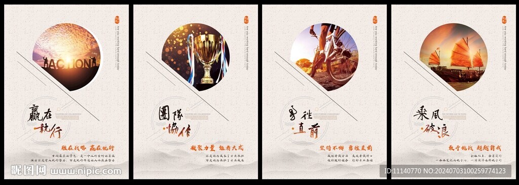 企业文化