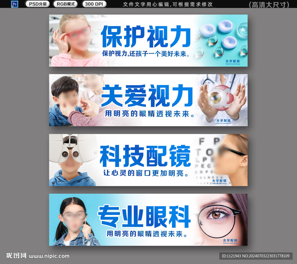 眼镜店招