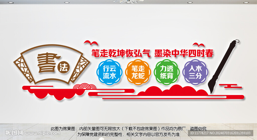 书法厅