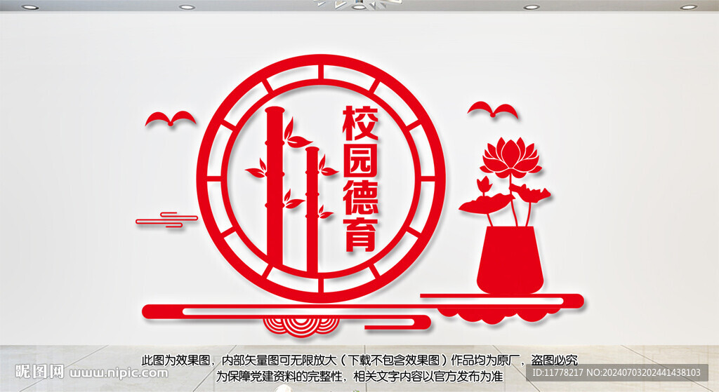 校园图案