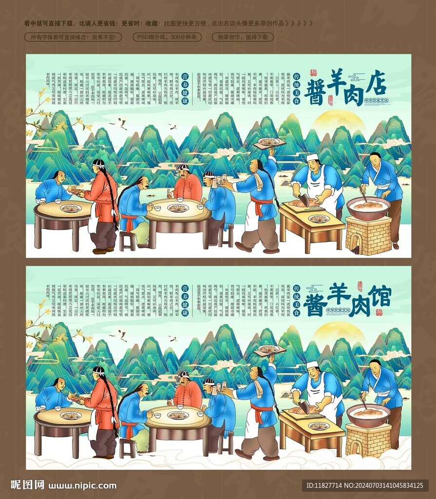 酱羊肉
