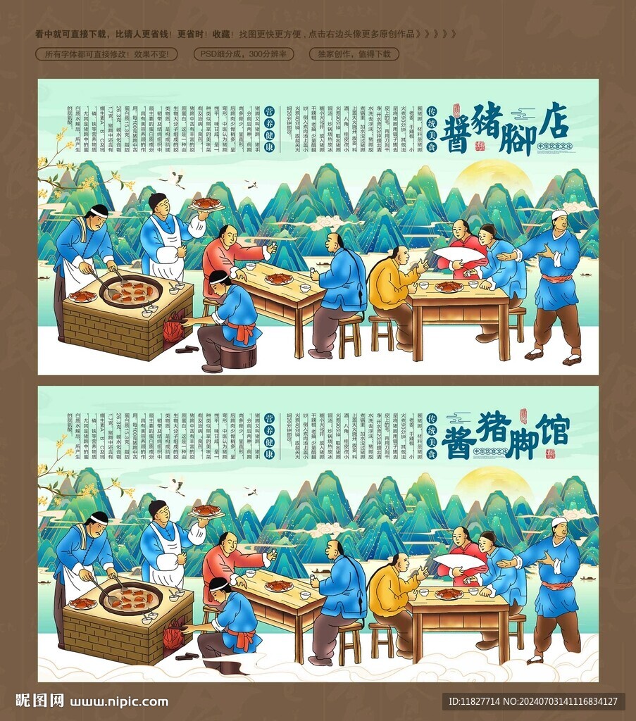 酱猪脚