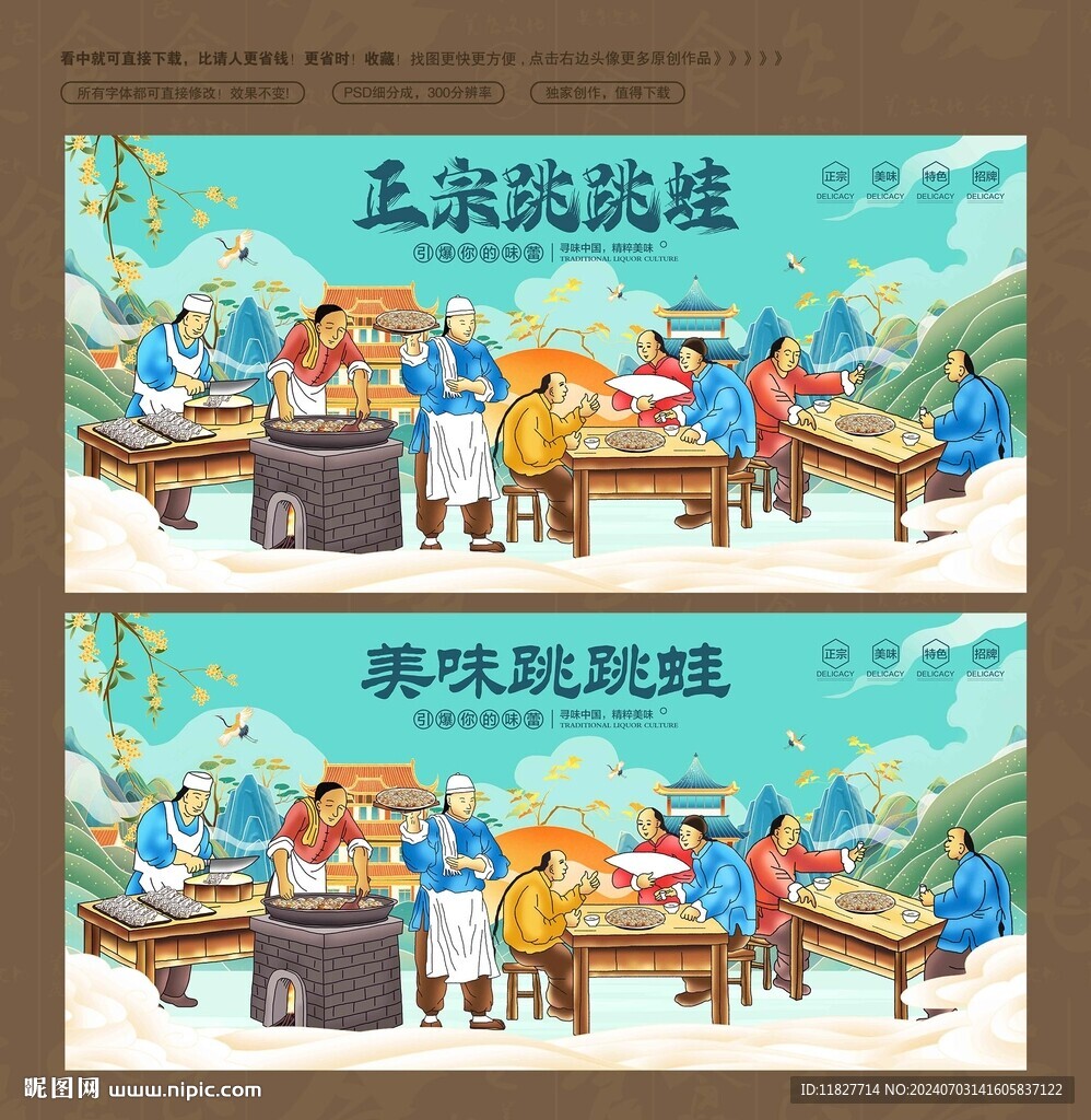 跳跳蛙