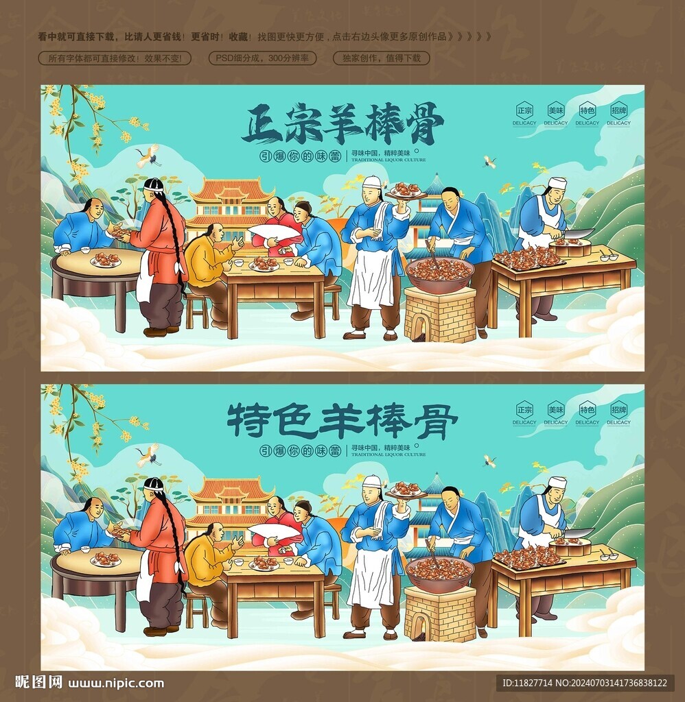 羊棒骨