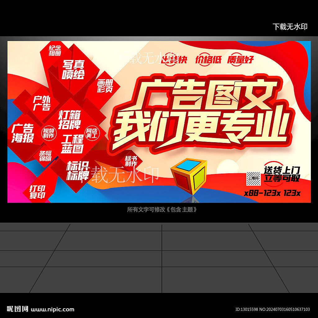 广告公司
