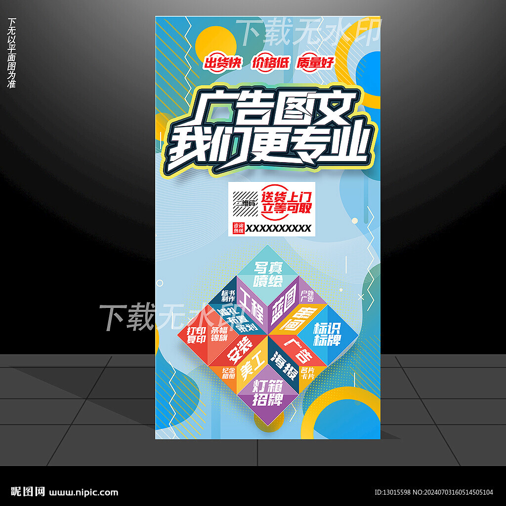 广告公司牌匾
