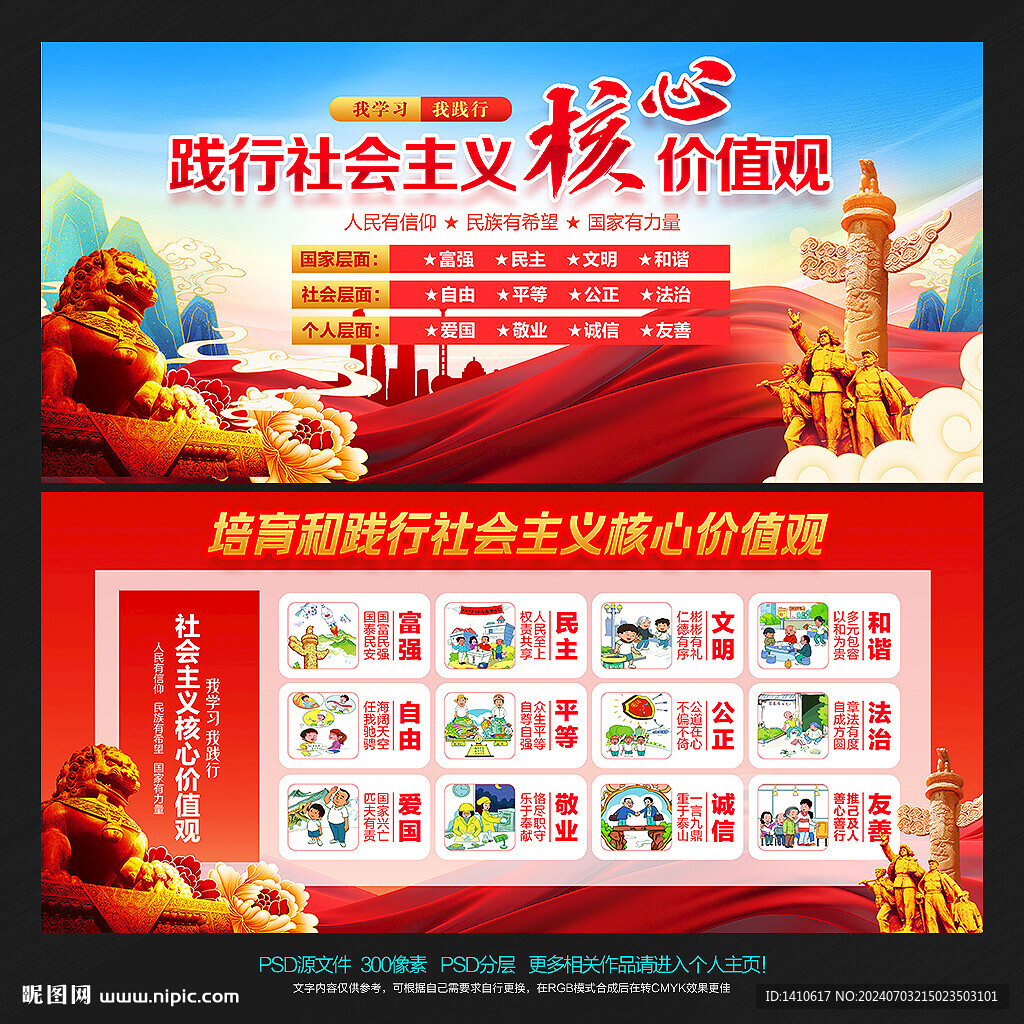 价值观