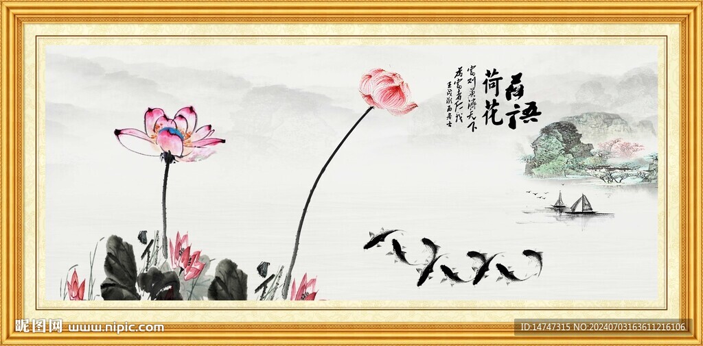 荷花图