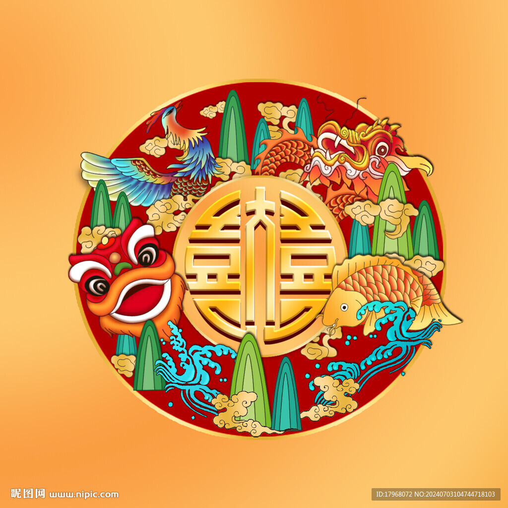 龙凤呈祥