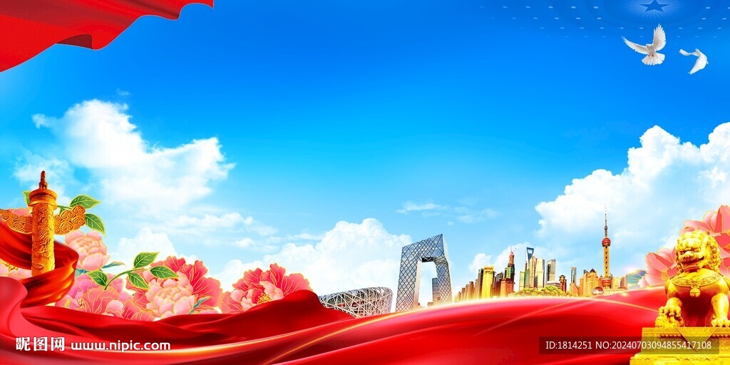 党建背景