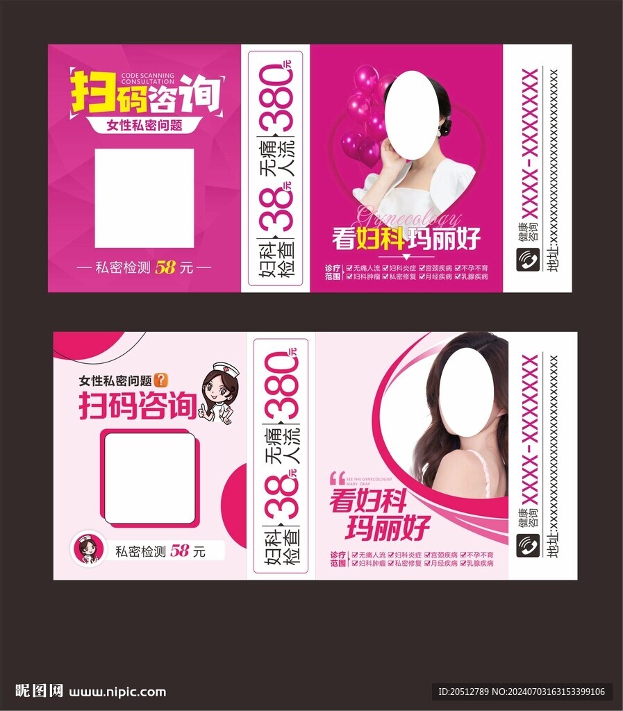 妇科纸巾