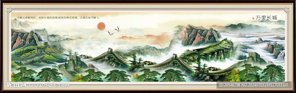 长城风景画