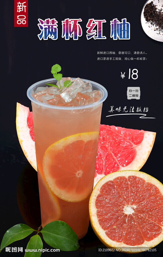 满杯西柚 