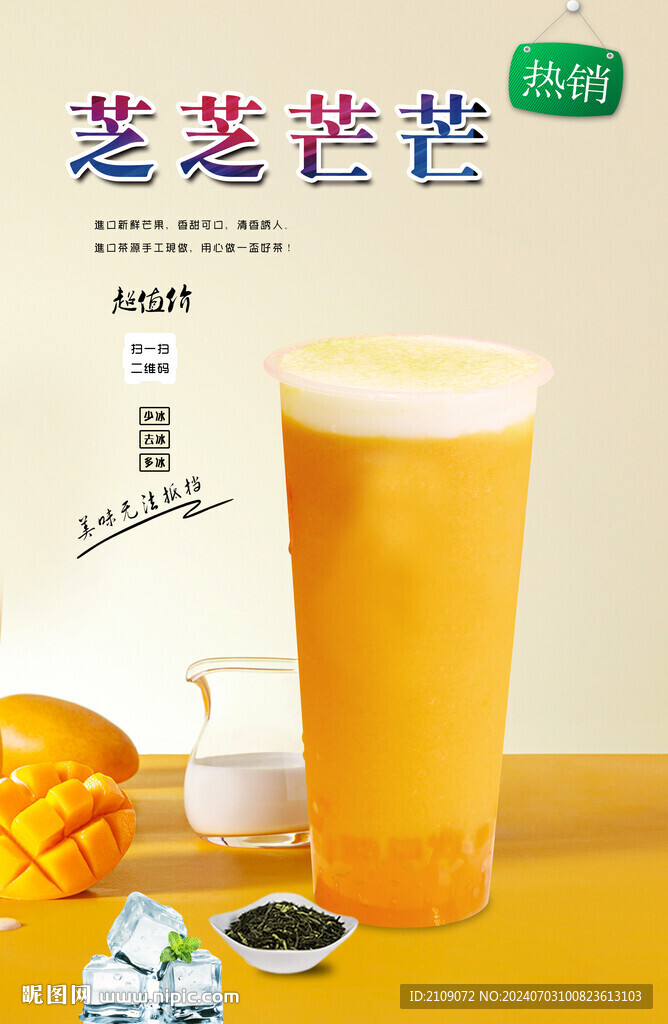 芝芝芒芒 