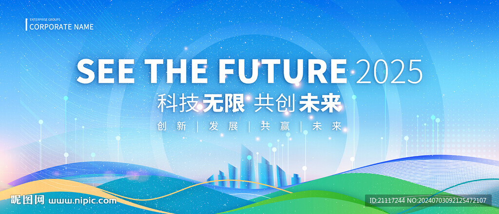 蓝色科技智慧城市背景主视觉
