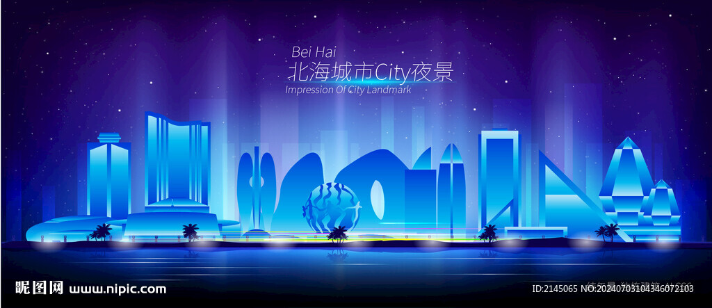 北海夜景