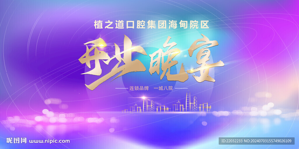 开业背景
