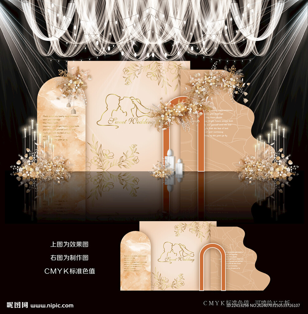 香槟色婚礼