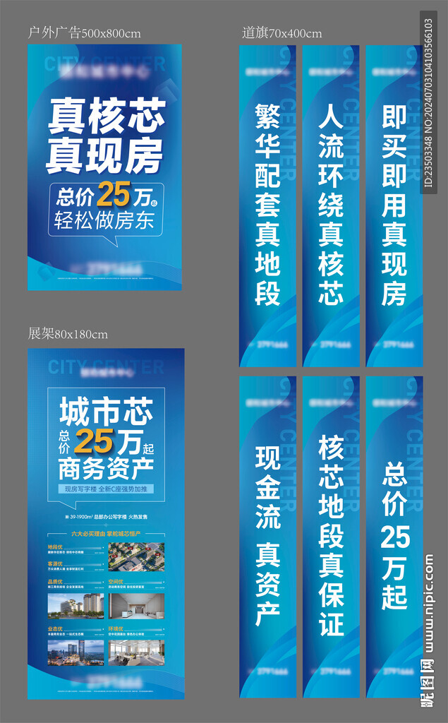商业写字楼户外广告系列