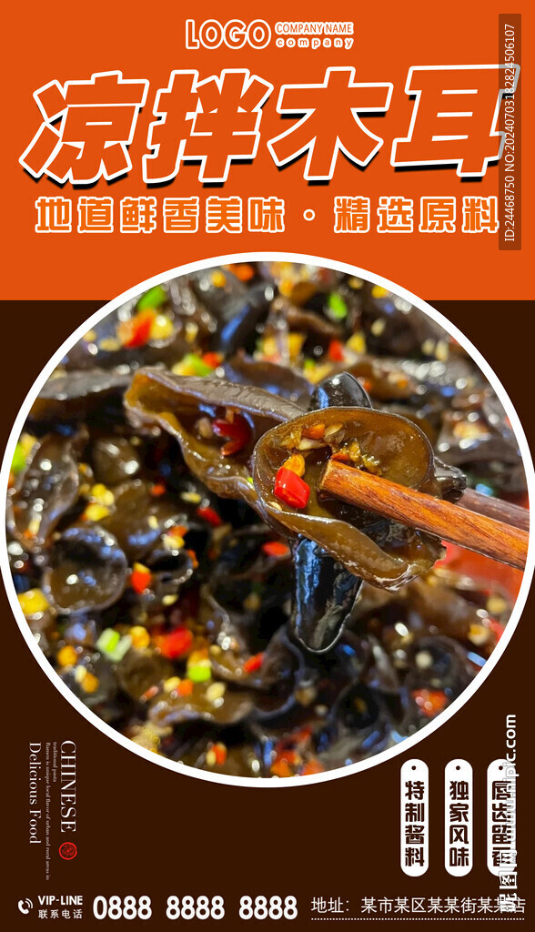 凉拌木耳