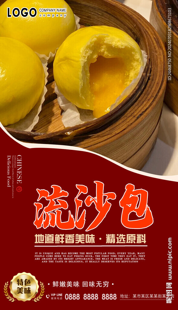 流沙包