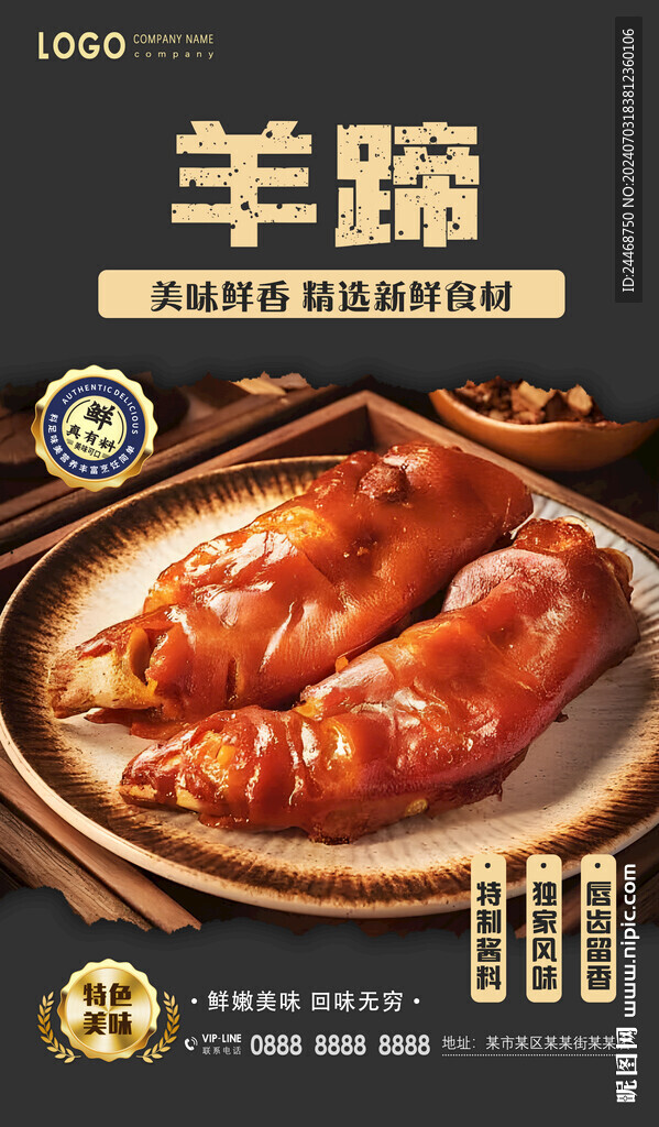 羊蹄