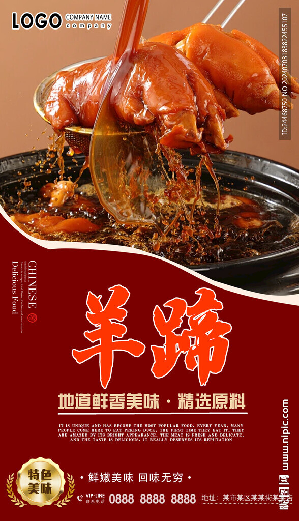 羊蹄