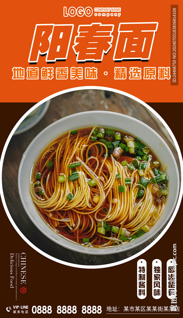 阳春面