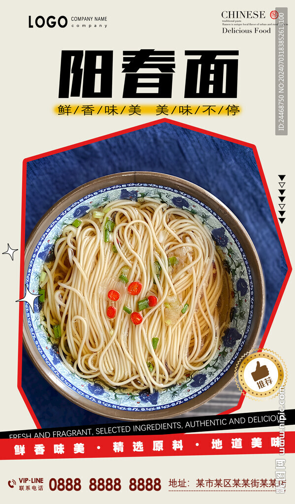 阳春面