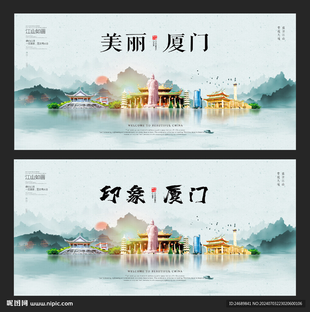 厦门