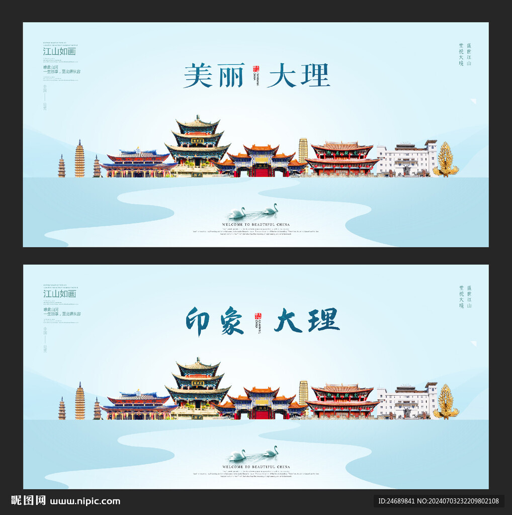 大理
