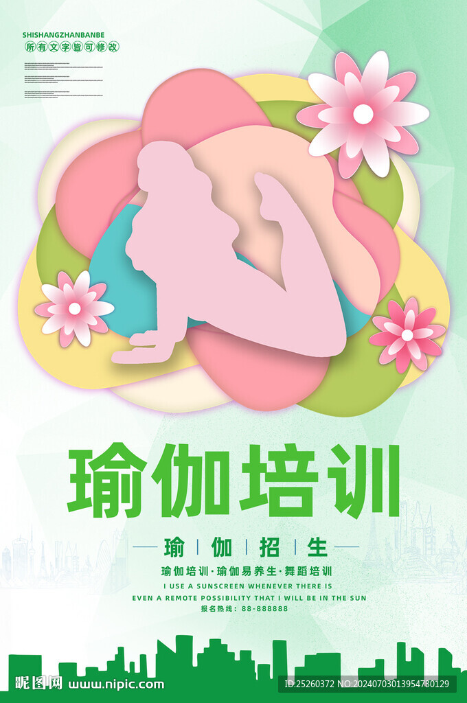瑜伽