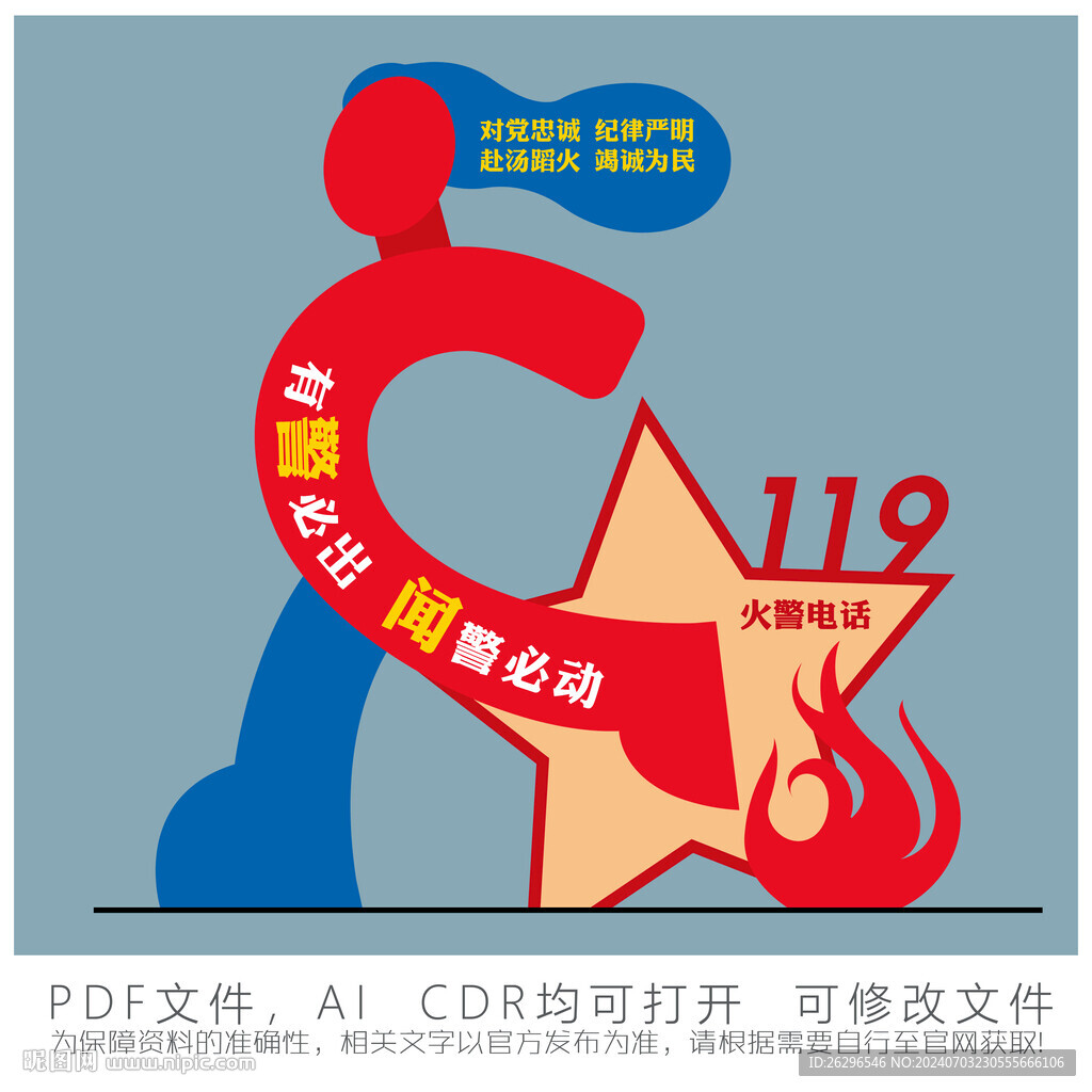 119雕塑