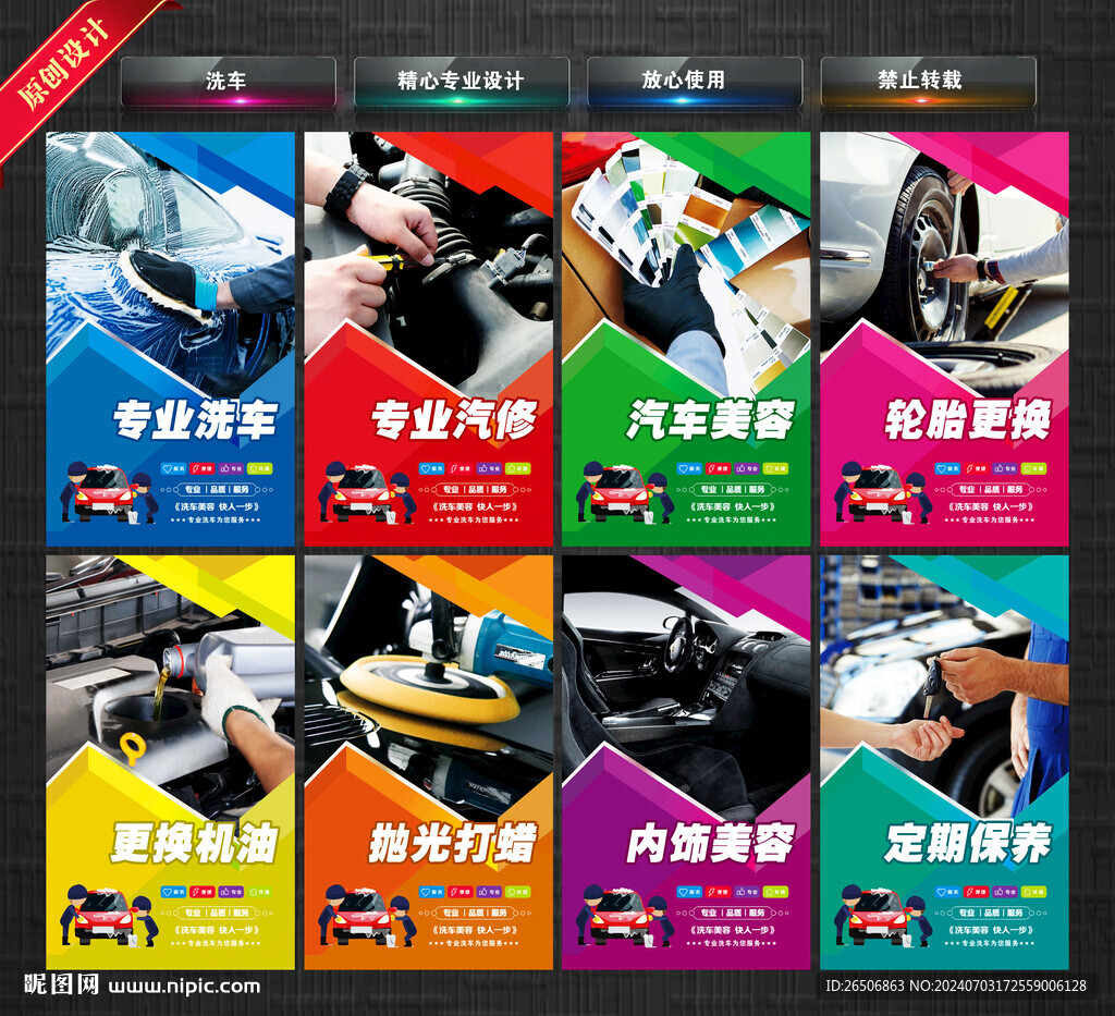 洗车