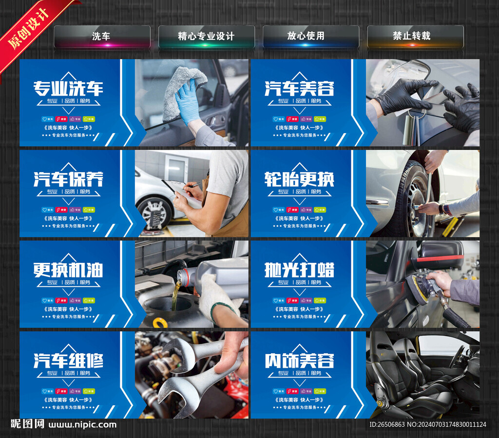 洗车