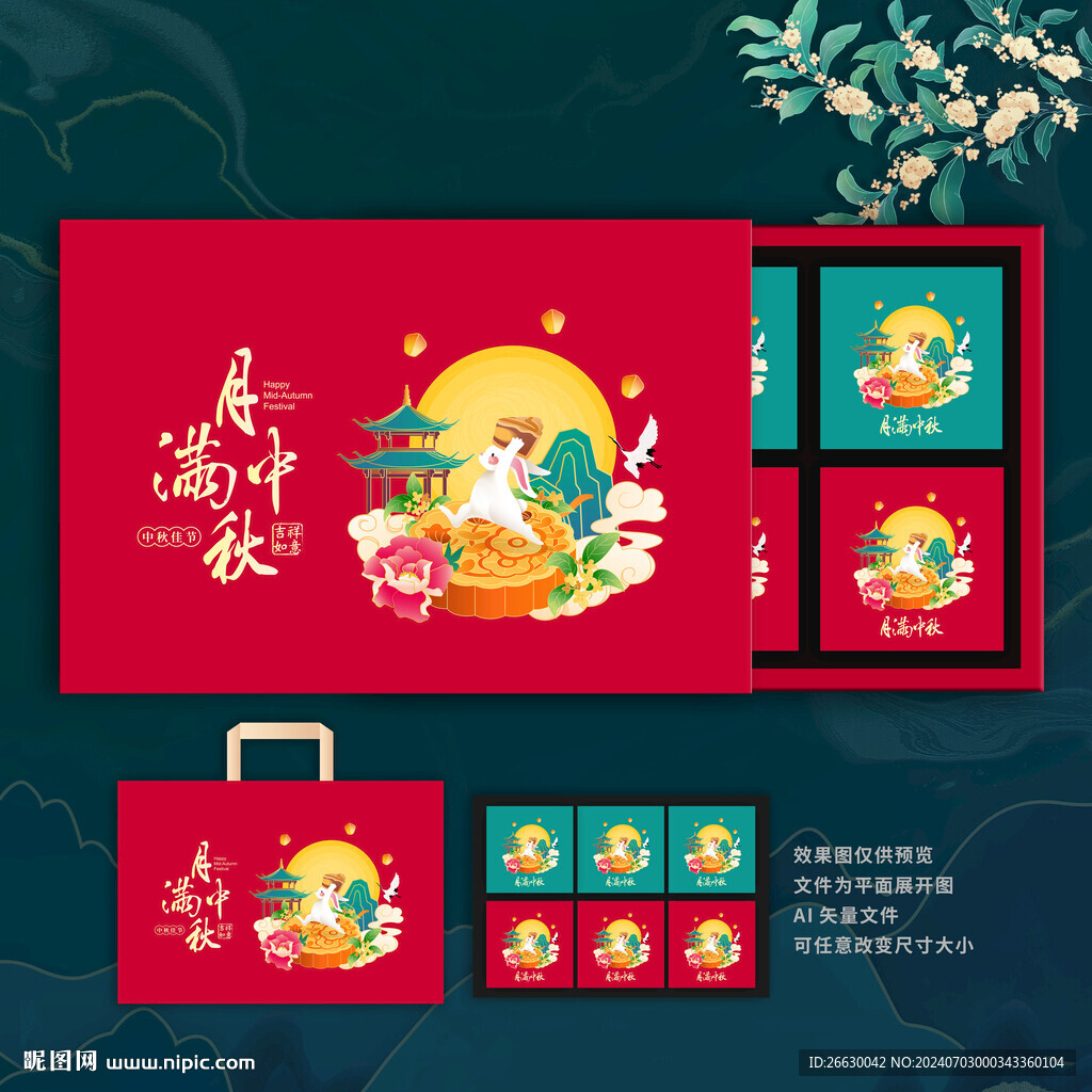 月饼盒