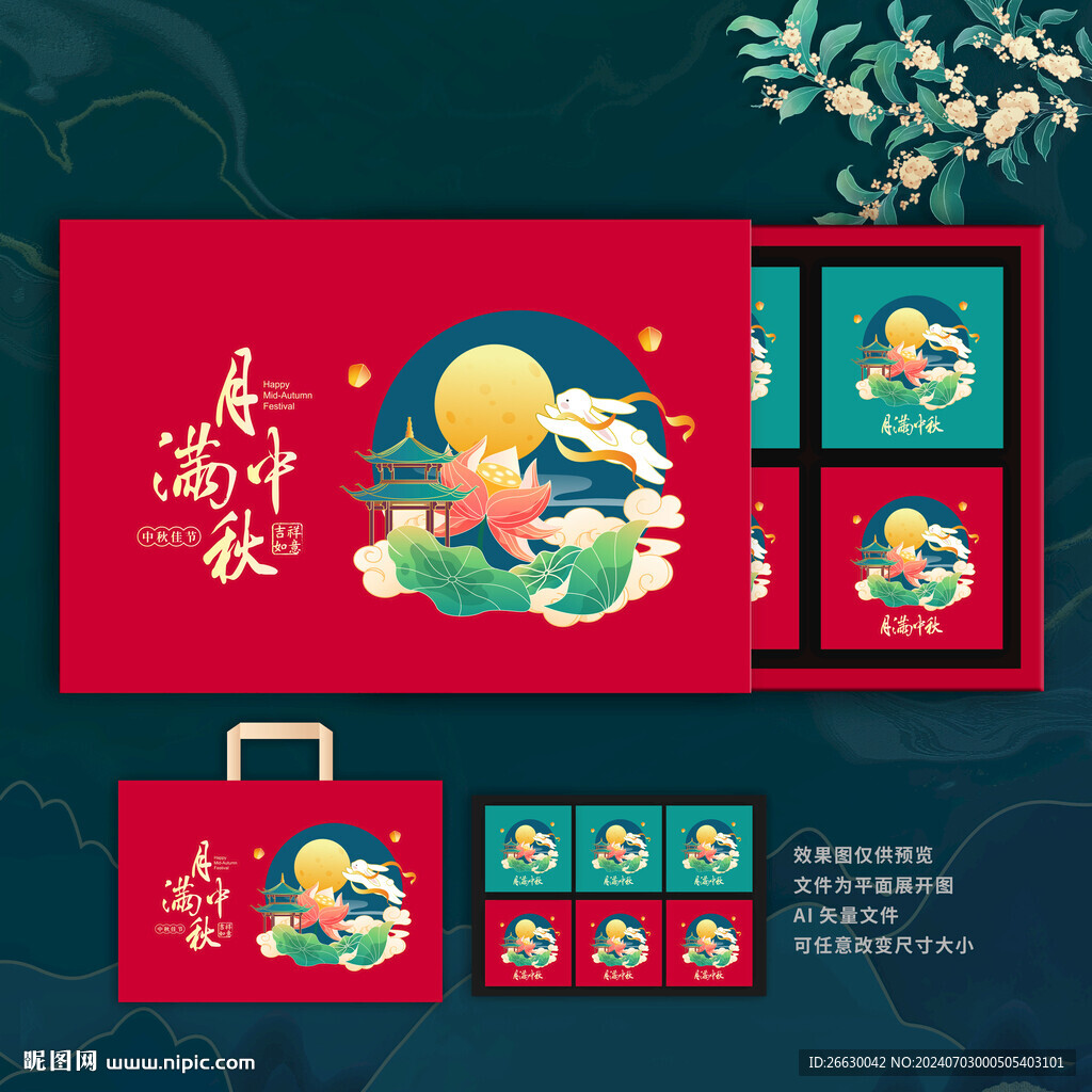 月饼盒