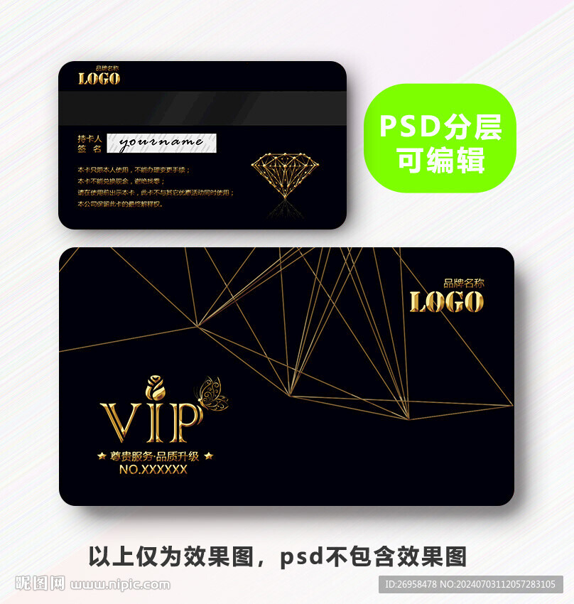 金色VIP卡 